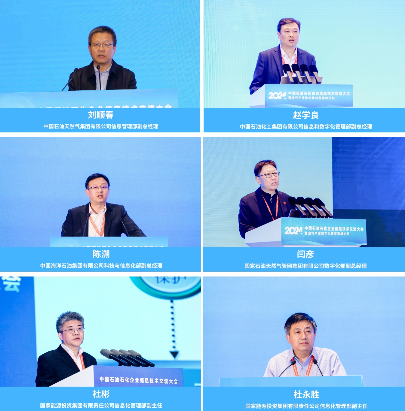 2025_企業(yè)信息技術(shù)大會_5月14-16日_北京-13