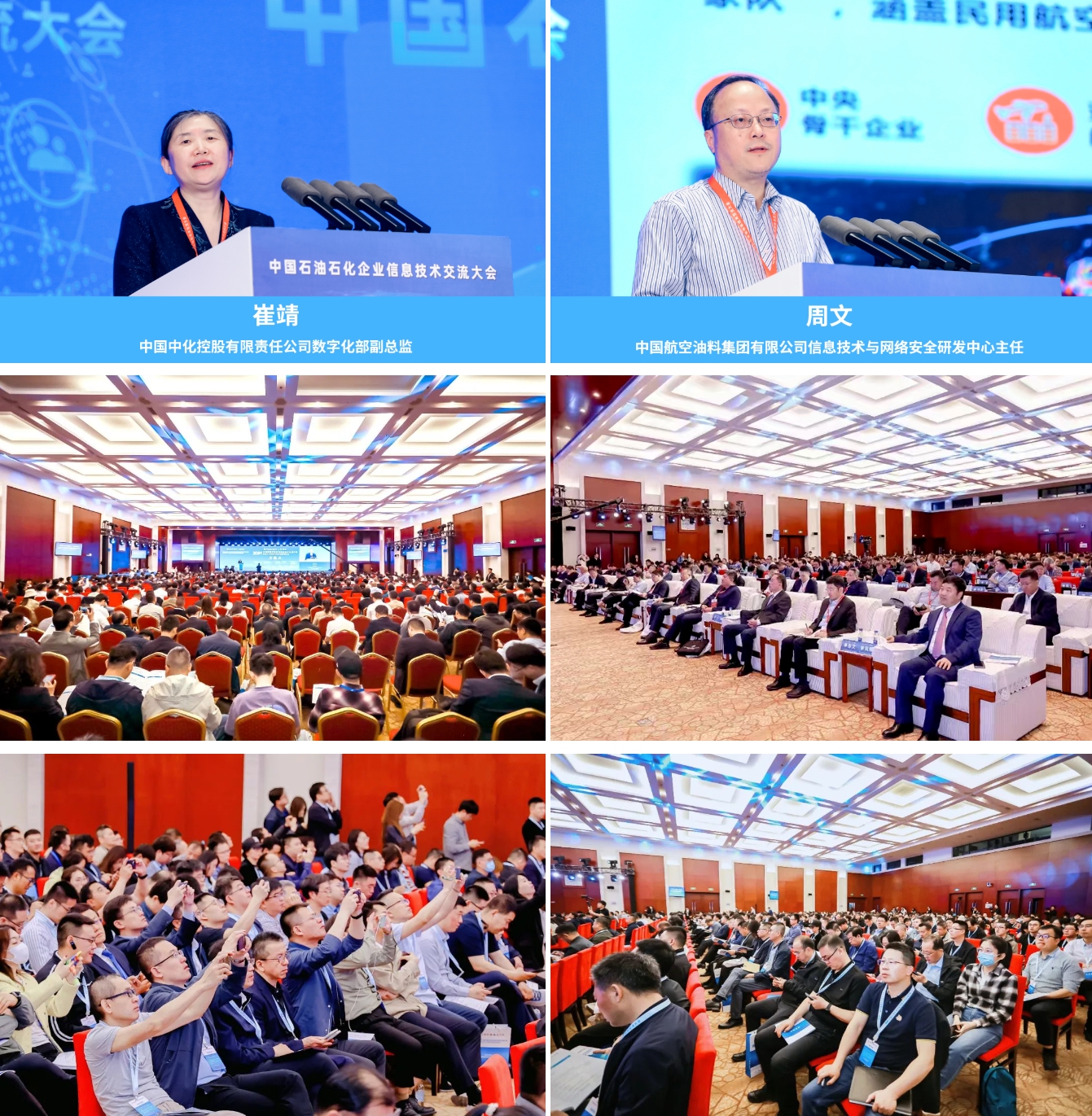 2025_企業(yè)信息技術(shù)大會_5月14-16日_北京-14