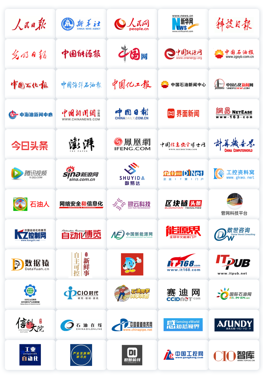 2025_企業(yè)信息技術(shù)大會_5月14-16日_北京-18