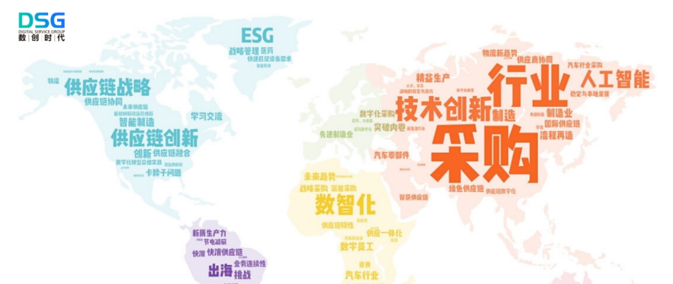 2025 SIE全球供應(yīng)鏈創(chuàng)新論壇：解鎖未來(lái)供應(yīng)鏈新機(jī)遇
