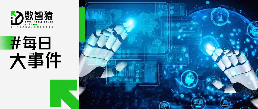 DeepSeek重新開放API充值；阿里巴巴將開源旗下文生視頻模型萬相2.1；聯(lián)合國探訪菜鳥人工智能技術和無人車丨每日大事件