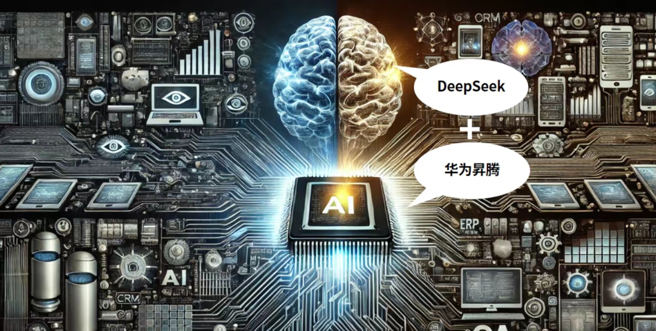 為什么說華為昇騰，是DeepSeek的“絕配”？