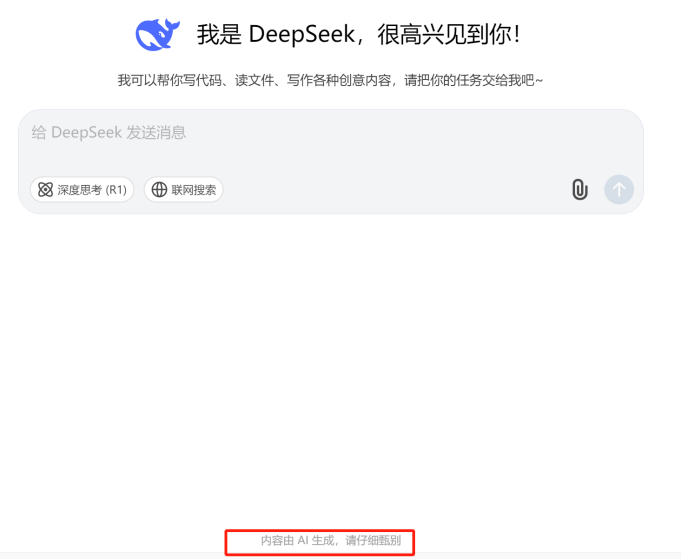DeepSeek_DeepFake_大模型-15