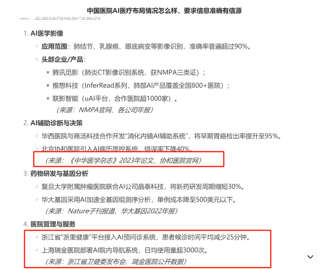 DeepSeek_DeepFake_大模型-13