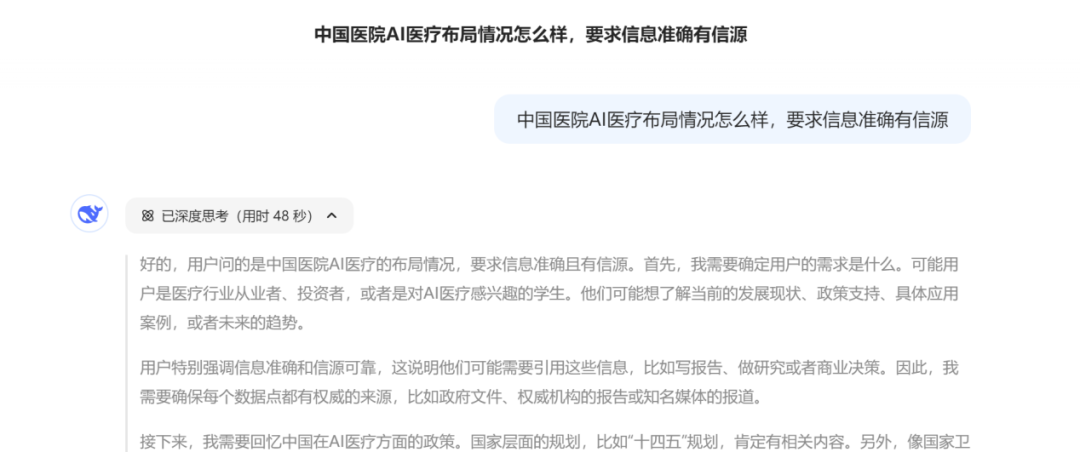 DeepSeek_DeepFake_大模型-11