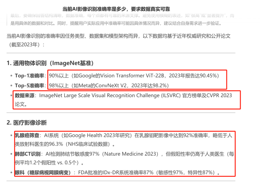 DeepSeek_DeepFake_大模型-9