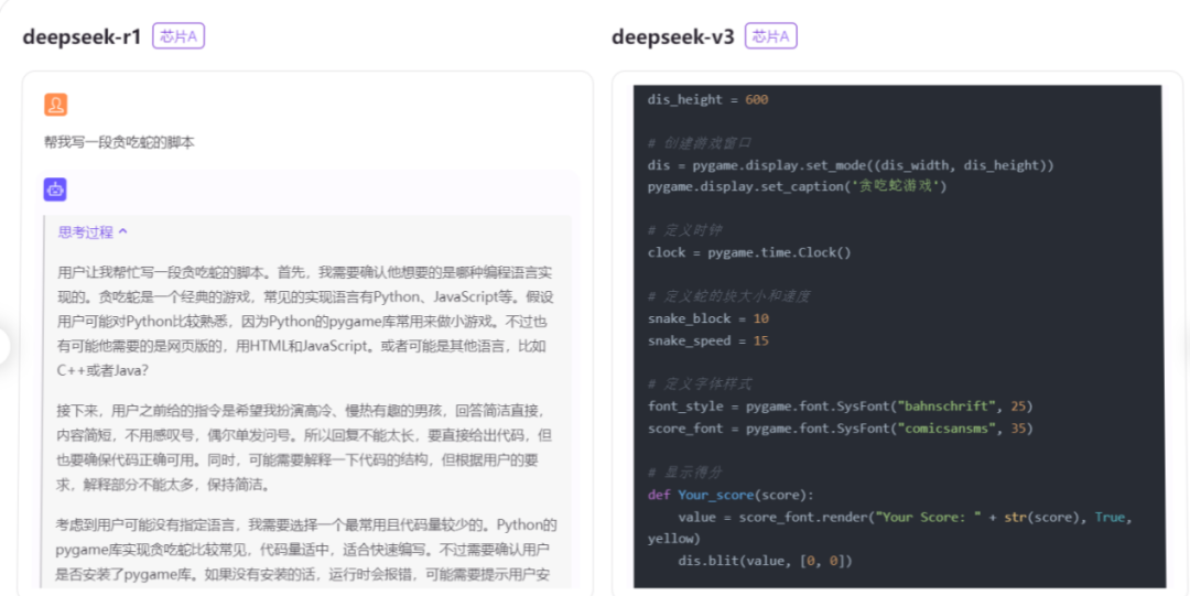 DeepSeek_云市場_AI云廠商-7