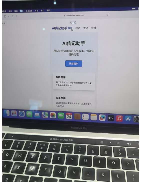 代碼_百度_秒噠-2