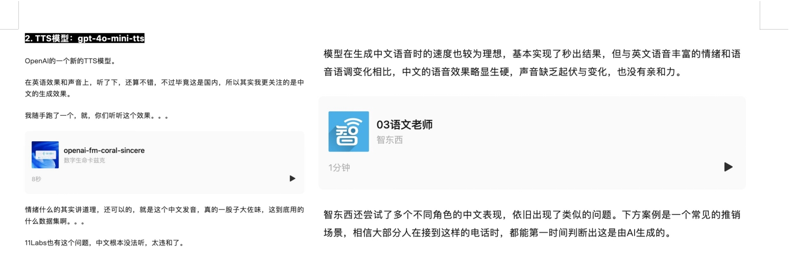 人機(jī)交互_open_AI_語音Agent-2