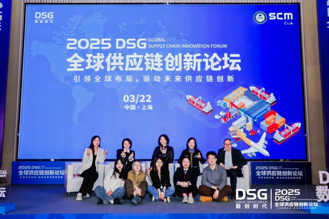 2025_DSG_全球供應鏈-23
