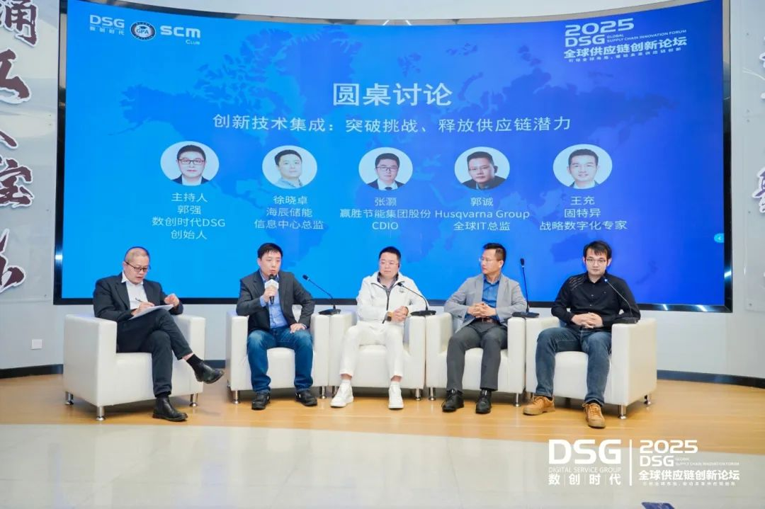2025_DSG_全球供應鏈-21
