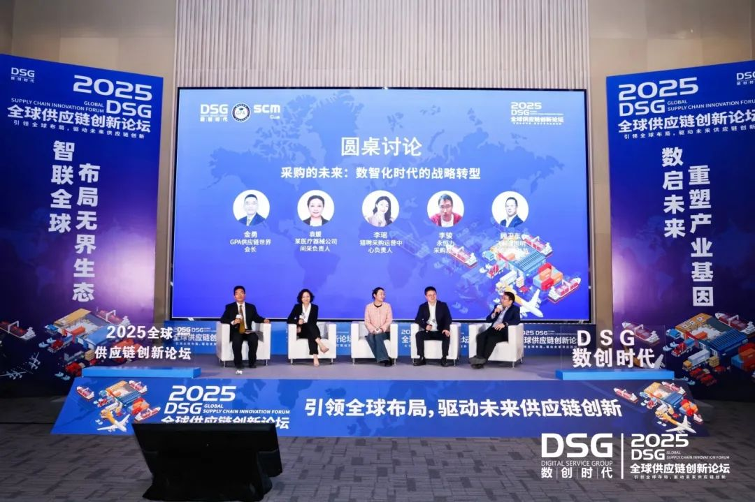 2025_DSG_全球供應鏈-16
