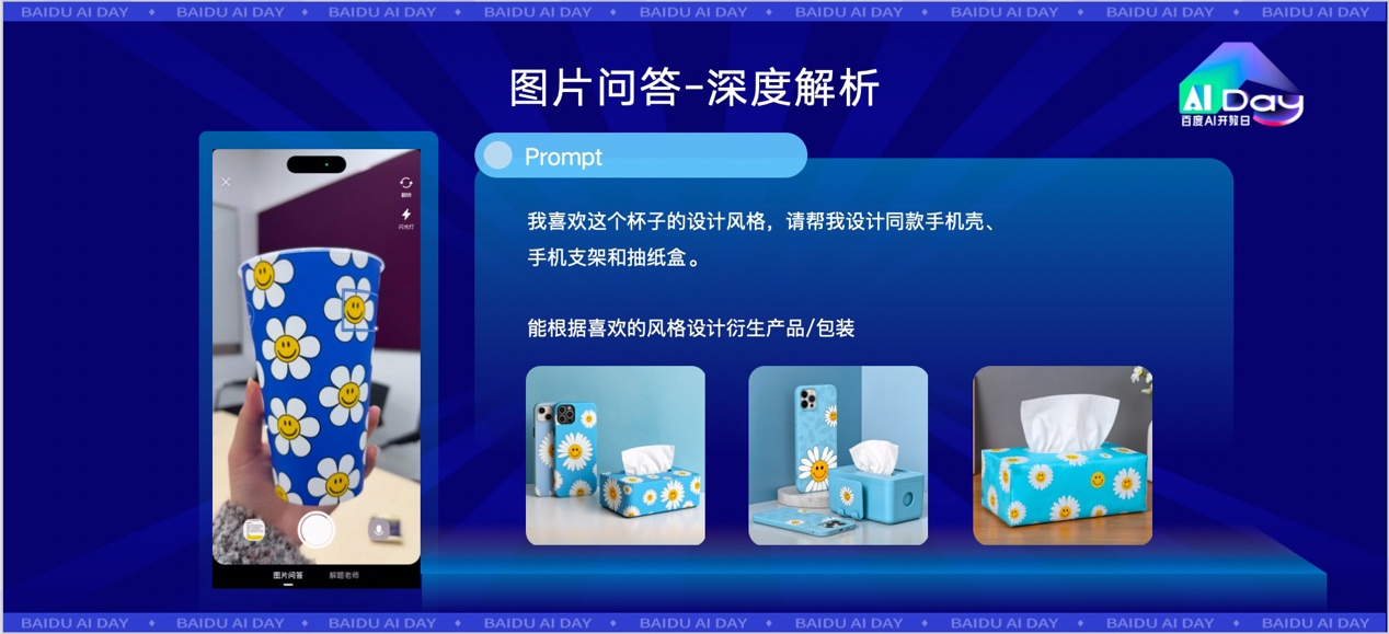 文小言_語音大模型_圖片問答-3