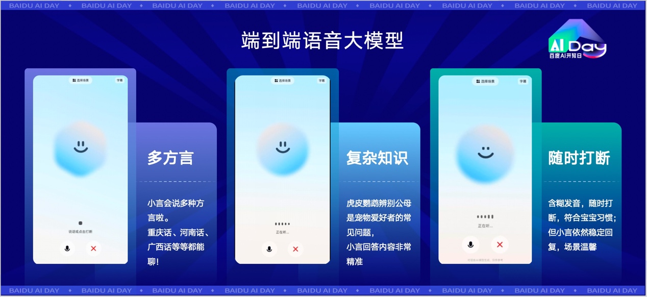 文小言_語音大模型_圖片問答-2