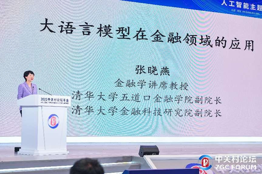 AI未來論壇_創(chuàng)新_投資_全球化-13