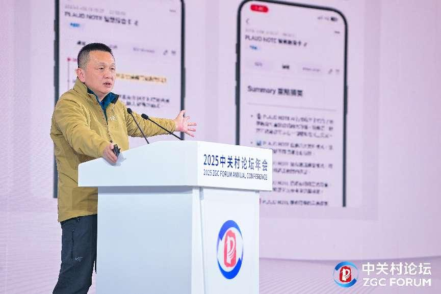 AI未來論壇_創(chuàng)新_投資_全球化-10
