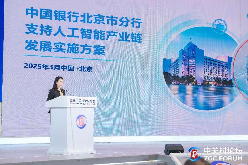 AI未來論壇_創(chuàng)新_投資_全球化-7
