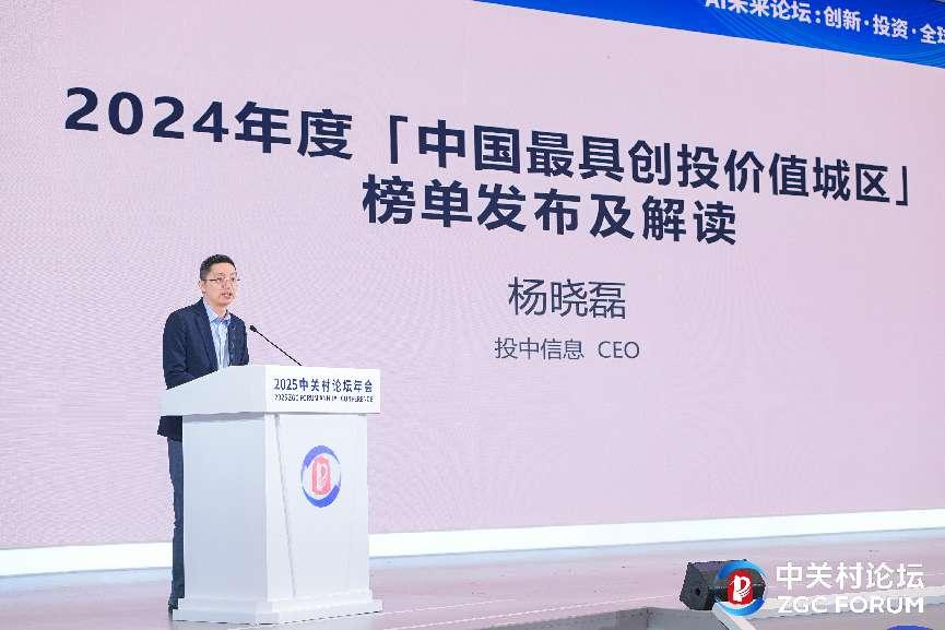 AI未來論壇_創(chuàng)新_投資_全球化-5