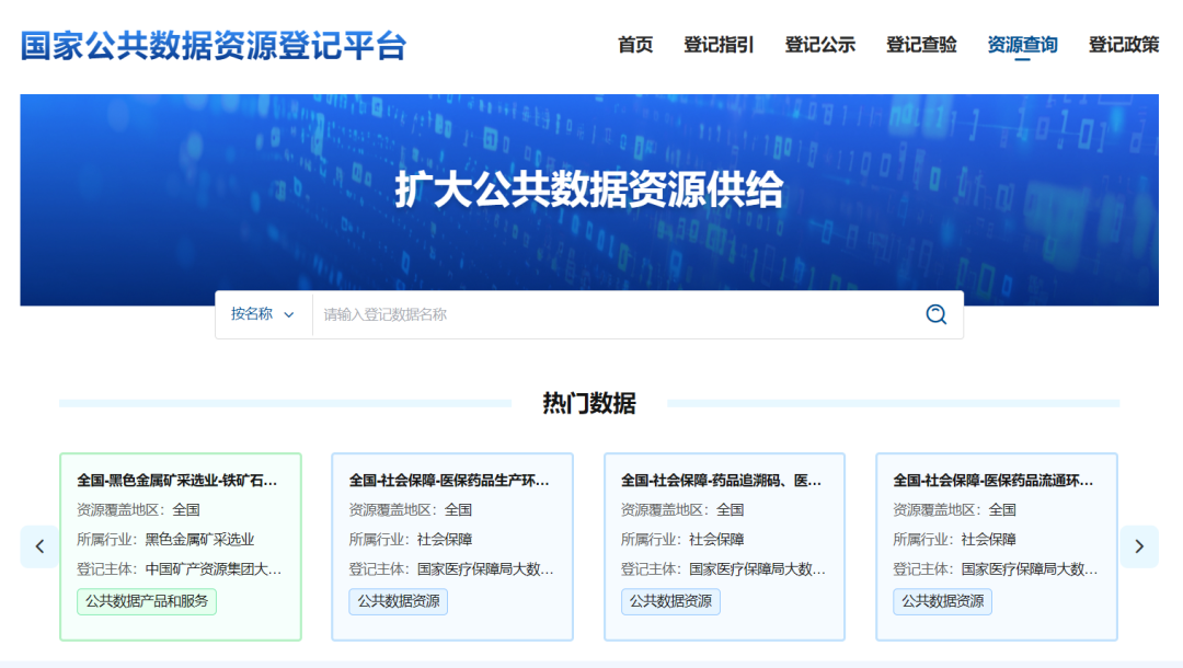 百望股份_數據智能_數字生產力-3