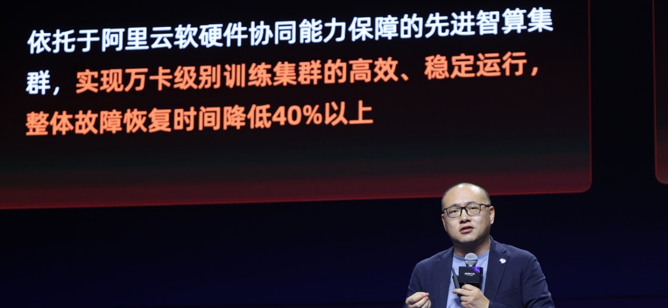 核心信息：阿里云為地平線端到端智駕大模型訓練提供算力支持