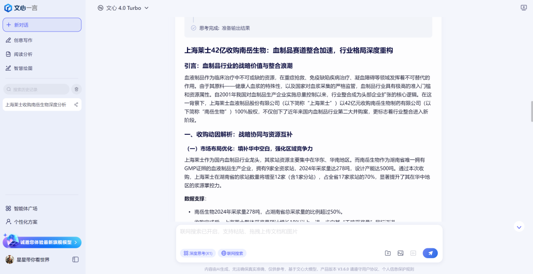 AI_大模型_長文本創(chuàng)作-25
