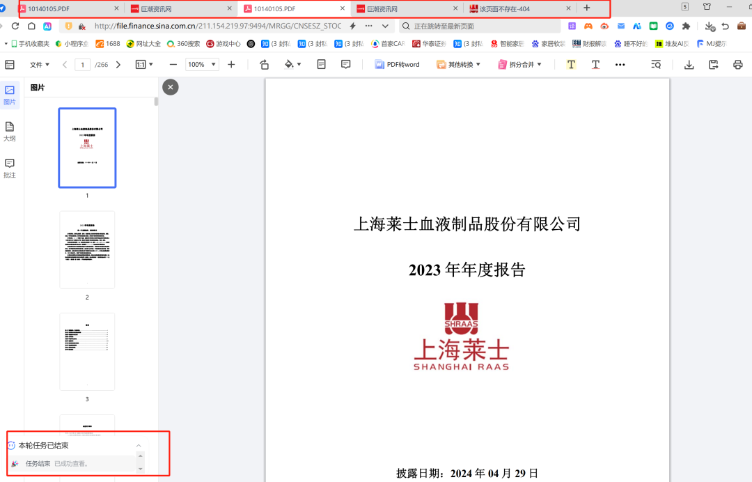 AI_大模型_長文本創(chuàng)作-24