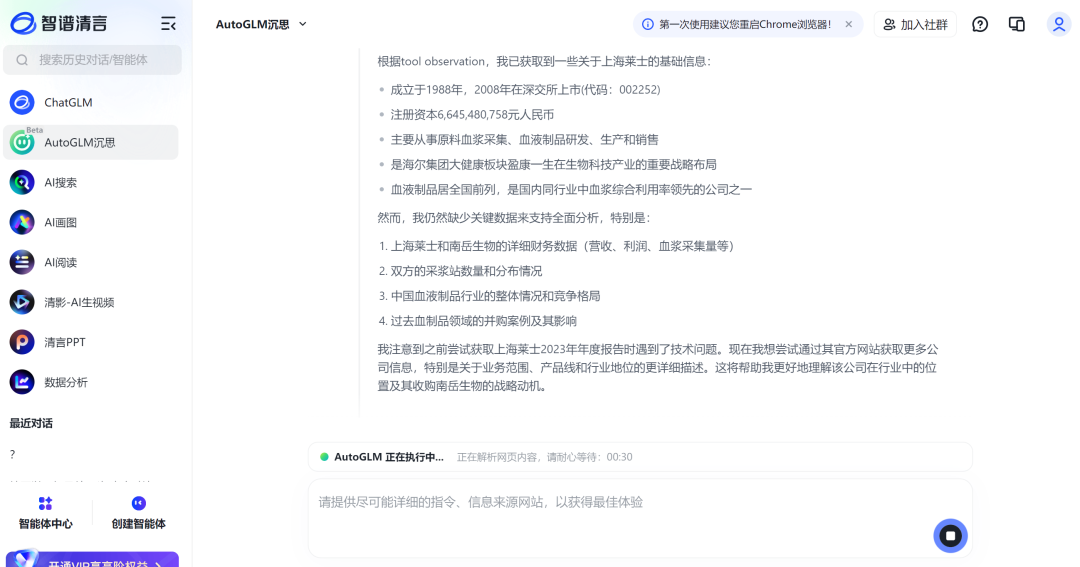 AI_大模型_長文本創(chuàng)作-22