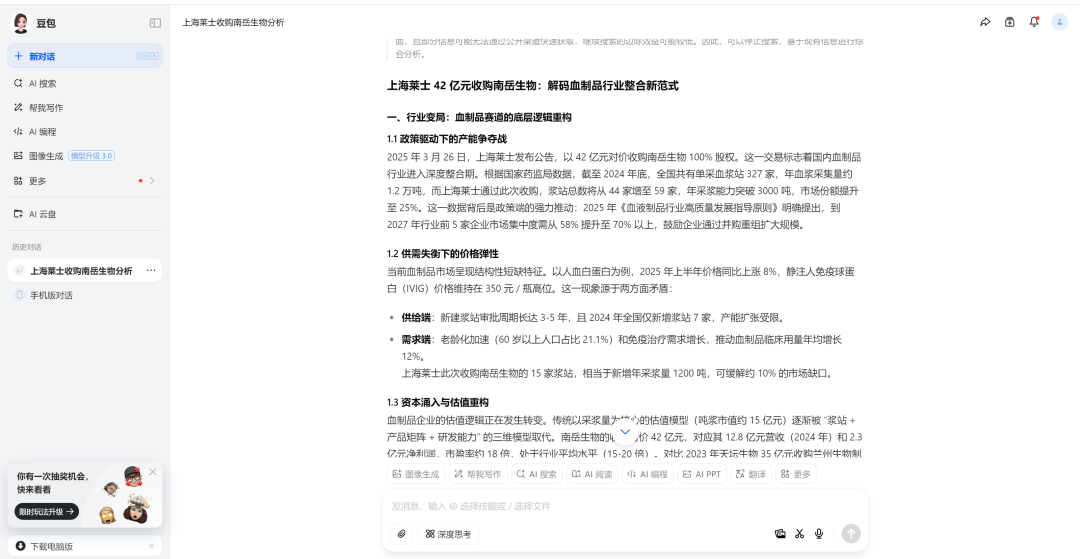 AI_大模型_長文本創(chuàng)作-21