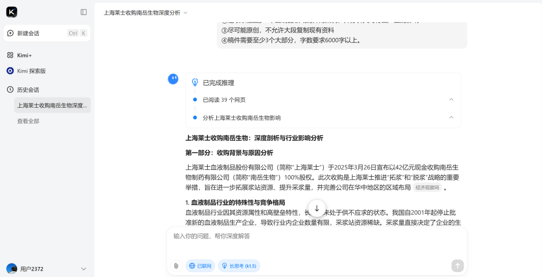 AI_大模型_長文本創(chuàng)作-19