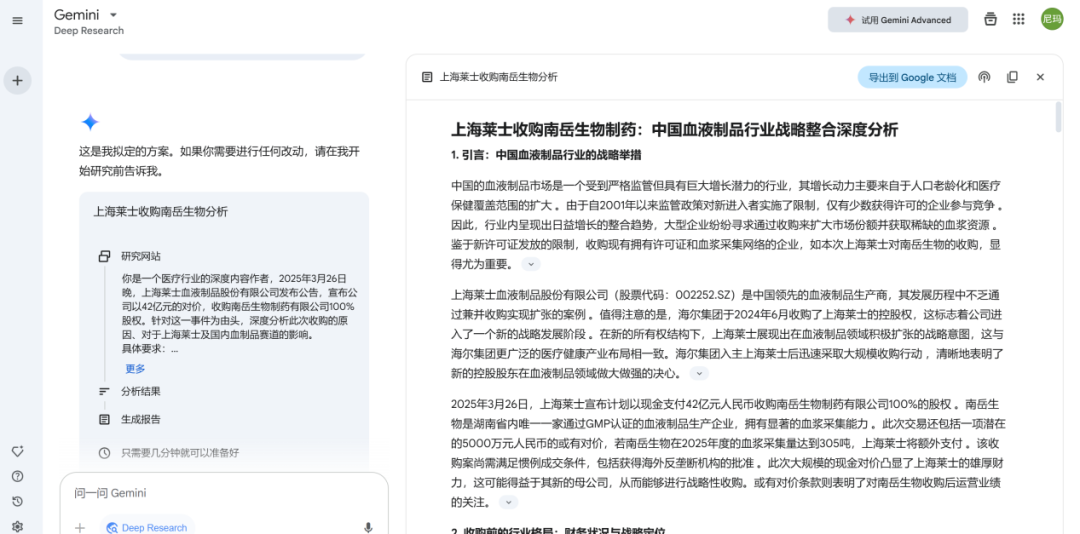 AI_大模型_長文本創(chuàng)作-12