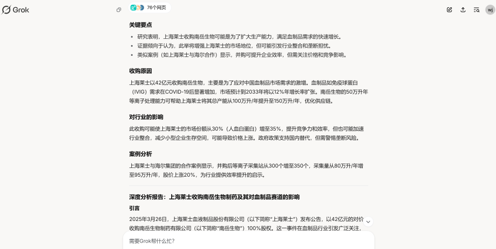 AI_大模型_長文本創(chuàng)作-8