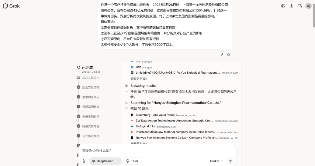 AI_大模型_長文本創(chuàng)作-7