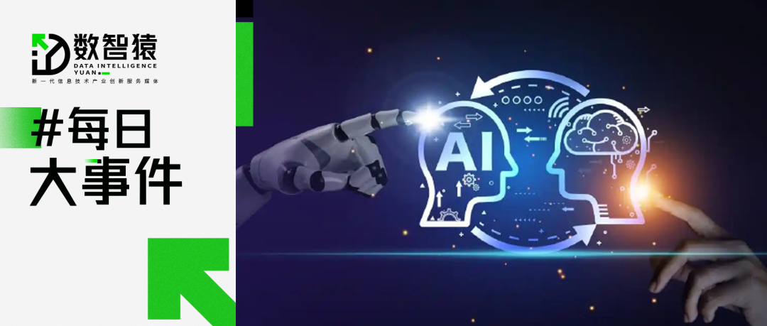 OpenAI CEO：DeepSeek并未影響GPT增長(zhǎng)；百度推出外貿(mào)企業(yè)AI扶持計(jì)劃；高德發(fā)布AI導(dǎo)航智能體丨每日大事件
