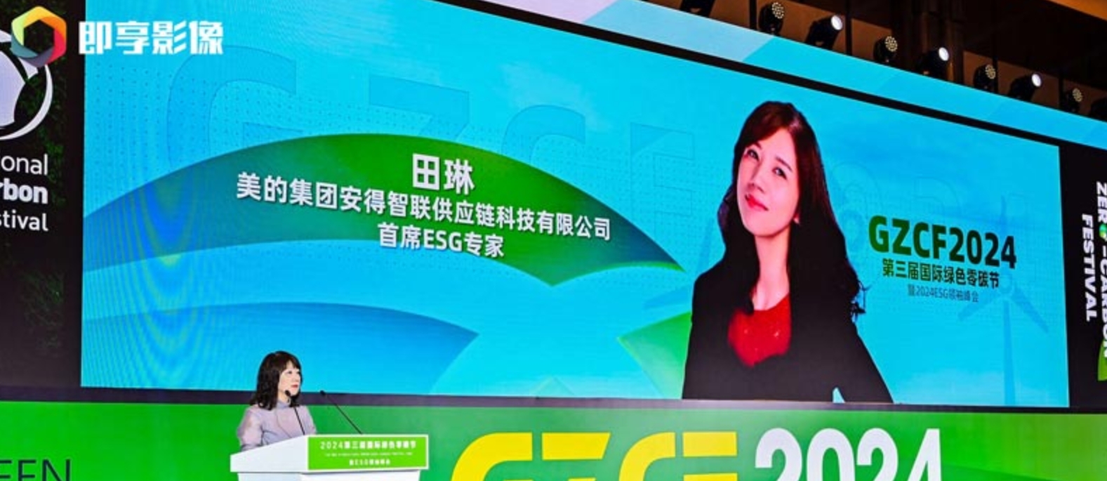 第四屆國際綠色零碳節(jié)將盛大舉辦，踐行ESG理念，共創(chuàng)可持續(xù)未來