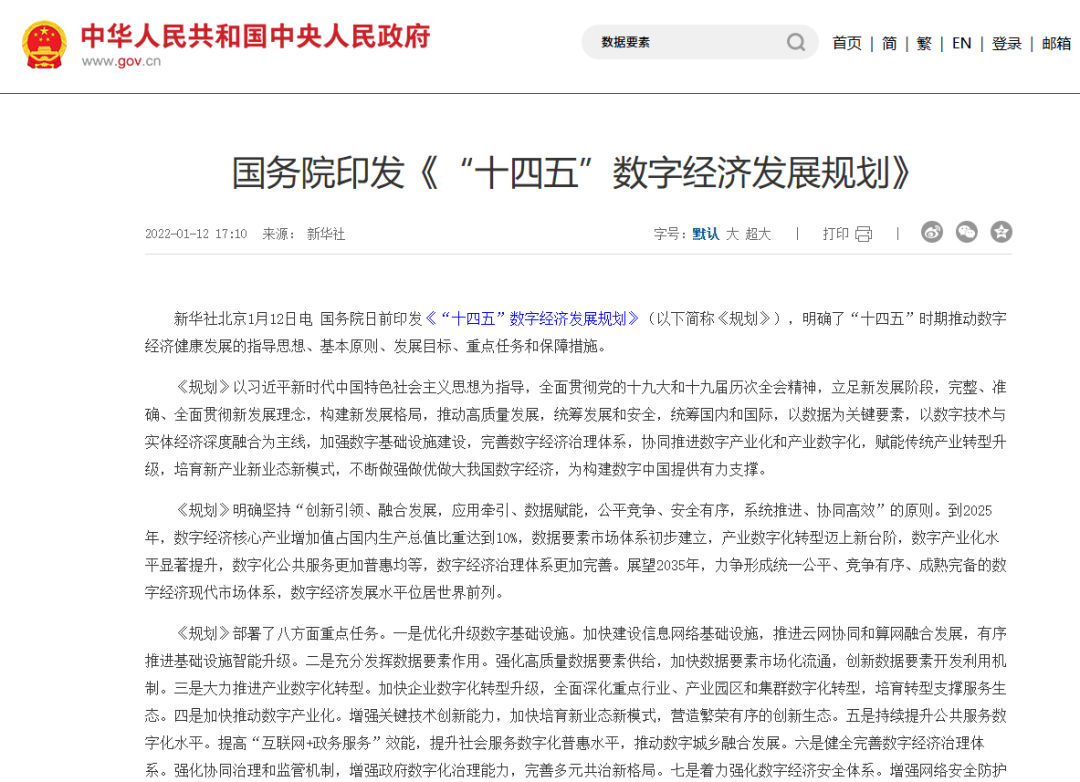 雙面鏡像_東華軟件_營(yíng)收-8