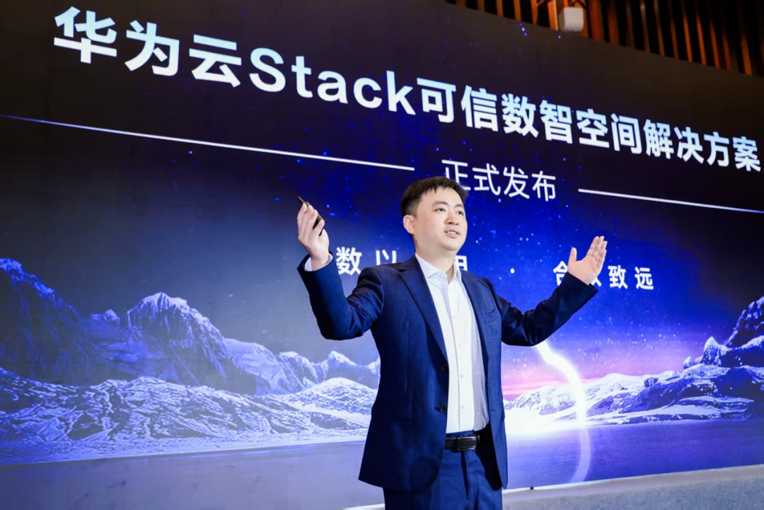2025_全球數(shù)據(jù)_可信數(shù)據(jù)空間-11