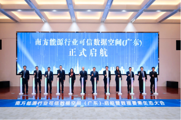2025_全球數(shù)據(jù)_可信數(shù)據(jù)空間-10