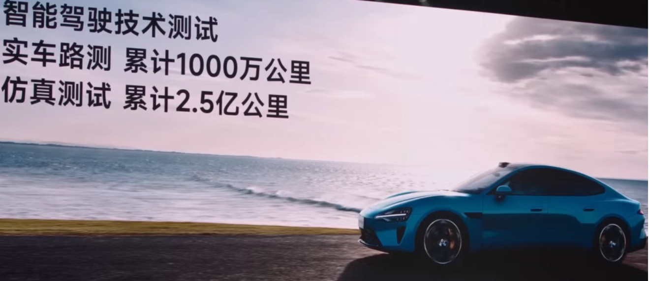 小米SU7事故撞上智能駕駛未來(lái)