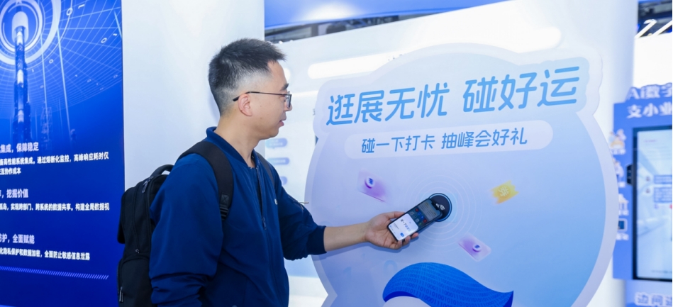 探營2025數(shù)字中國峰會(huì)：螞蟻展出AI和數(shù)據(jù)要素新成果，碰一下就能智能參會(huì)