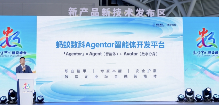 螞蟻數(shù)科發(fā)布智能體開發(fā)平臺Agentar 金融機(jī)構(gòu)可“零代碼”搭建專業(yè)智能體應(yīng)用