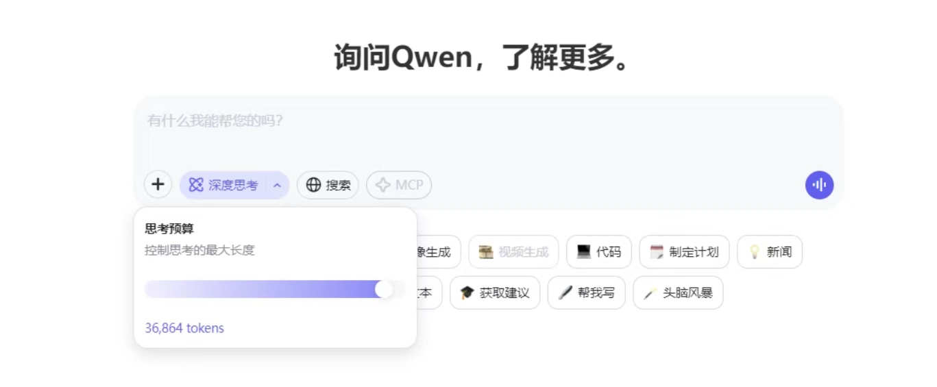 阿里千問3登頂全球最強開源模型，性能超越DeepSeek-R1、OpenAI-o1