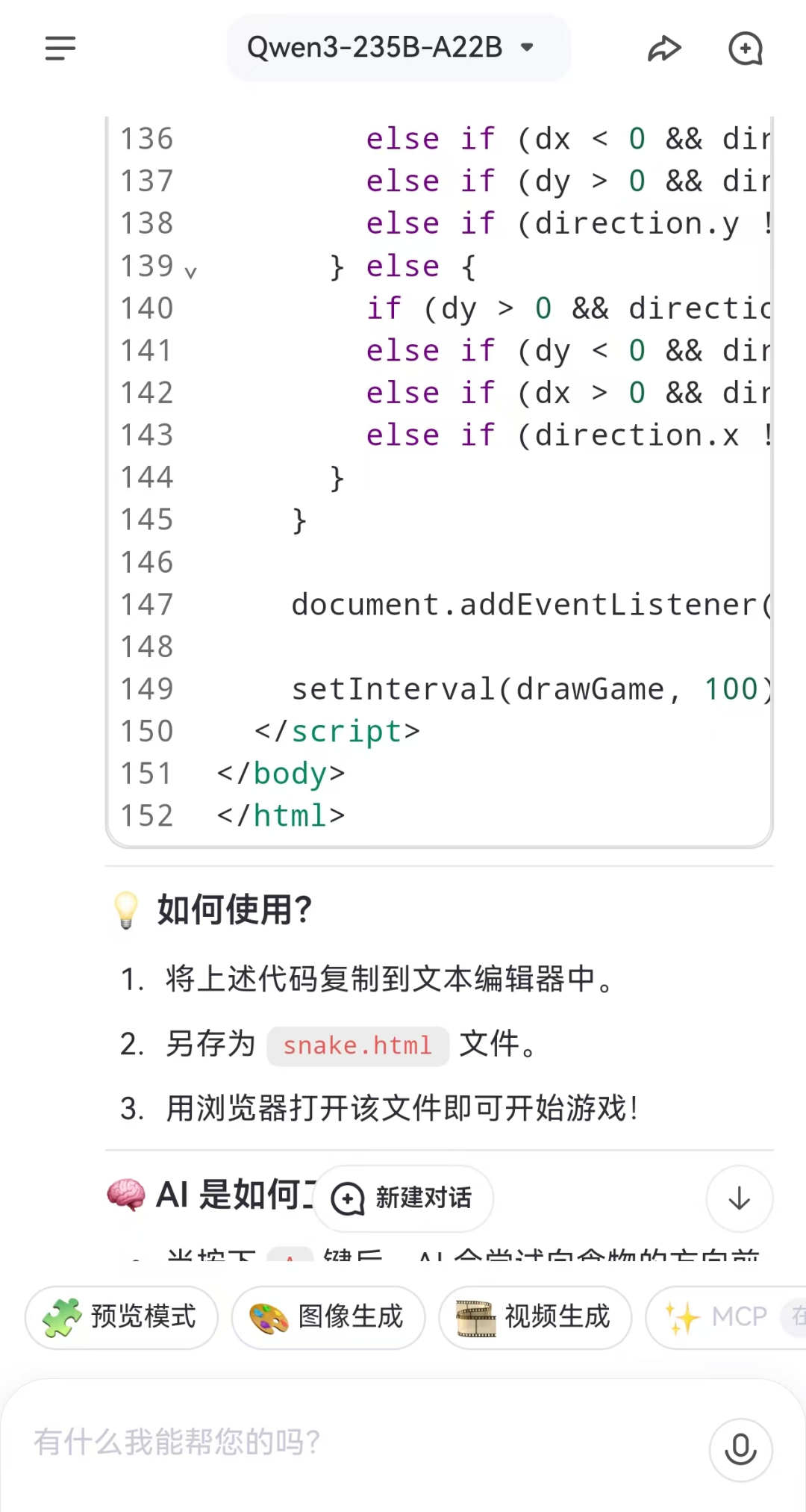 阿里_Qwen3大模型_中國(guó)AI應(yīng)用-5