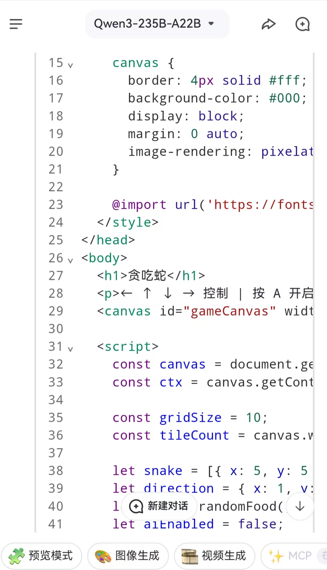 阿里_Qwen3大模型_中國(guó)AI應(yīng)用-4