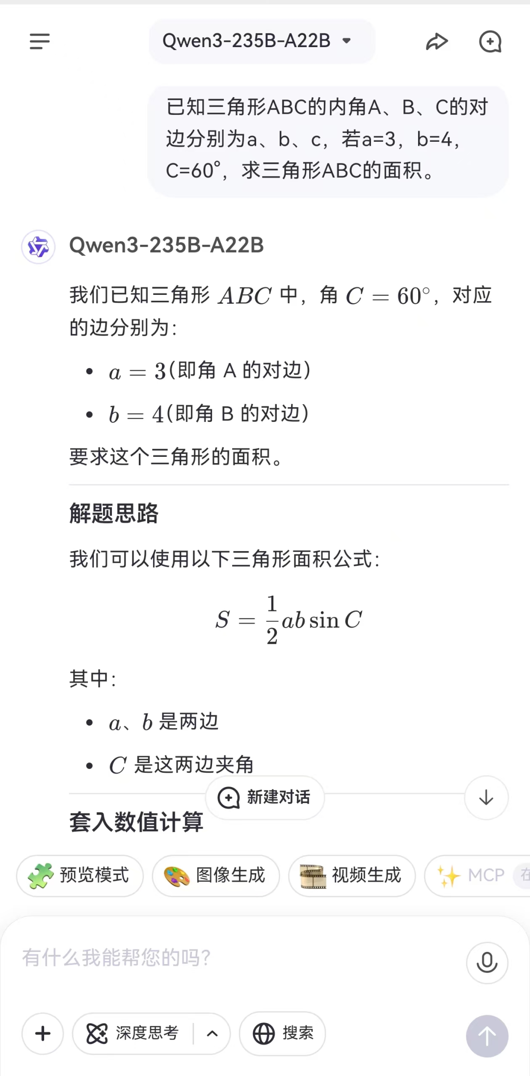 阿里_Qwen3大模型_中國(guó)AI應(yīng)用-2