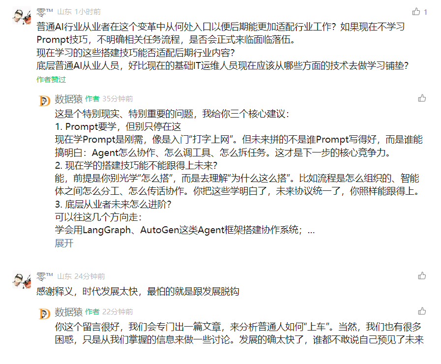 DeepSeek_MCP協(xié)議_Agent協(xié)作-1