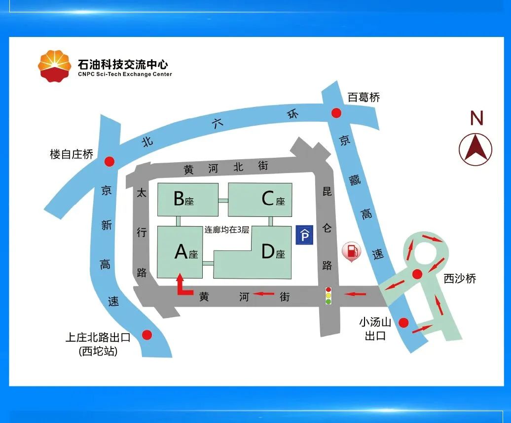登記通道_2025中國石油石化_信息技術(shù)大會-4