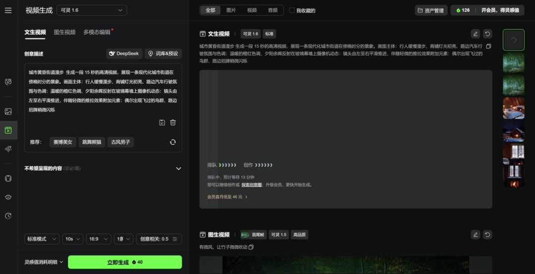 視頻之王_國內(nèi)外AI視頻_生成模型-29