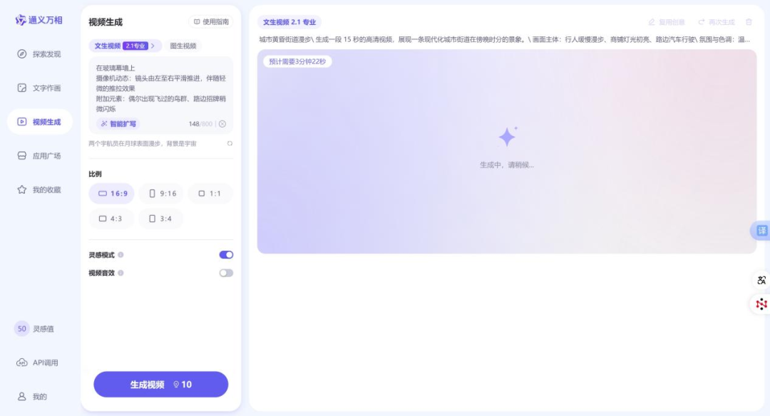 視頻之王_國內(nèi)外AI視頻_生成模型-23