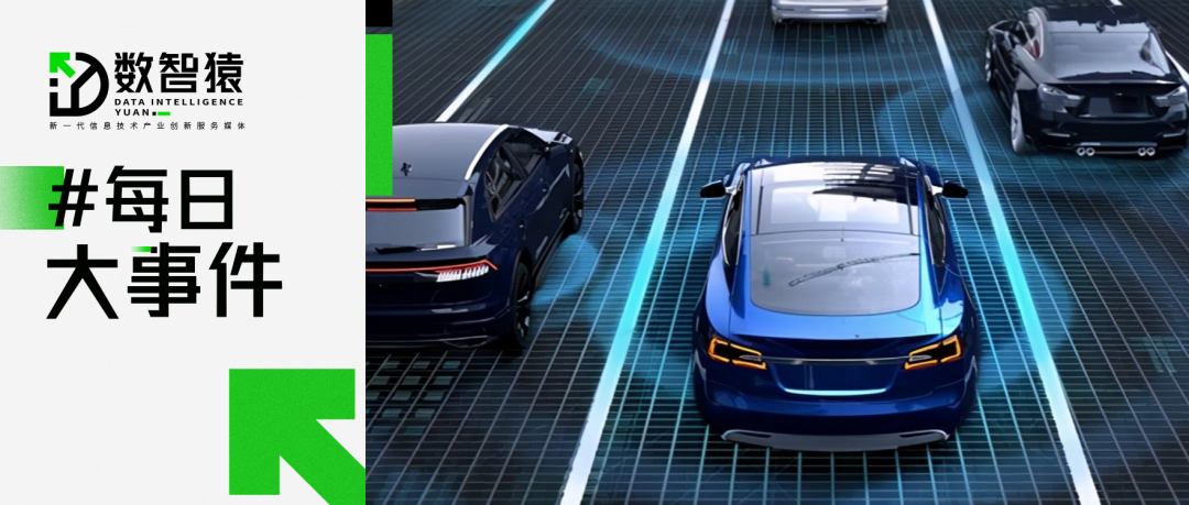 英偉達正在將其AI模型應(yīng)用于自動駕駛汽車；QQ瀏覽器推出QBot，升級為AI瀏覽器；抖音開展“AI起號”專項治理行動丨每日大事件