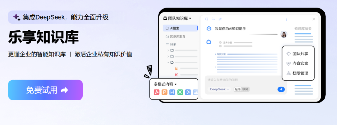 AI_騰訊_全家桶-2